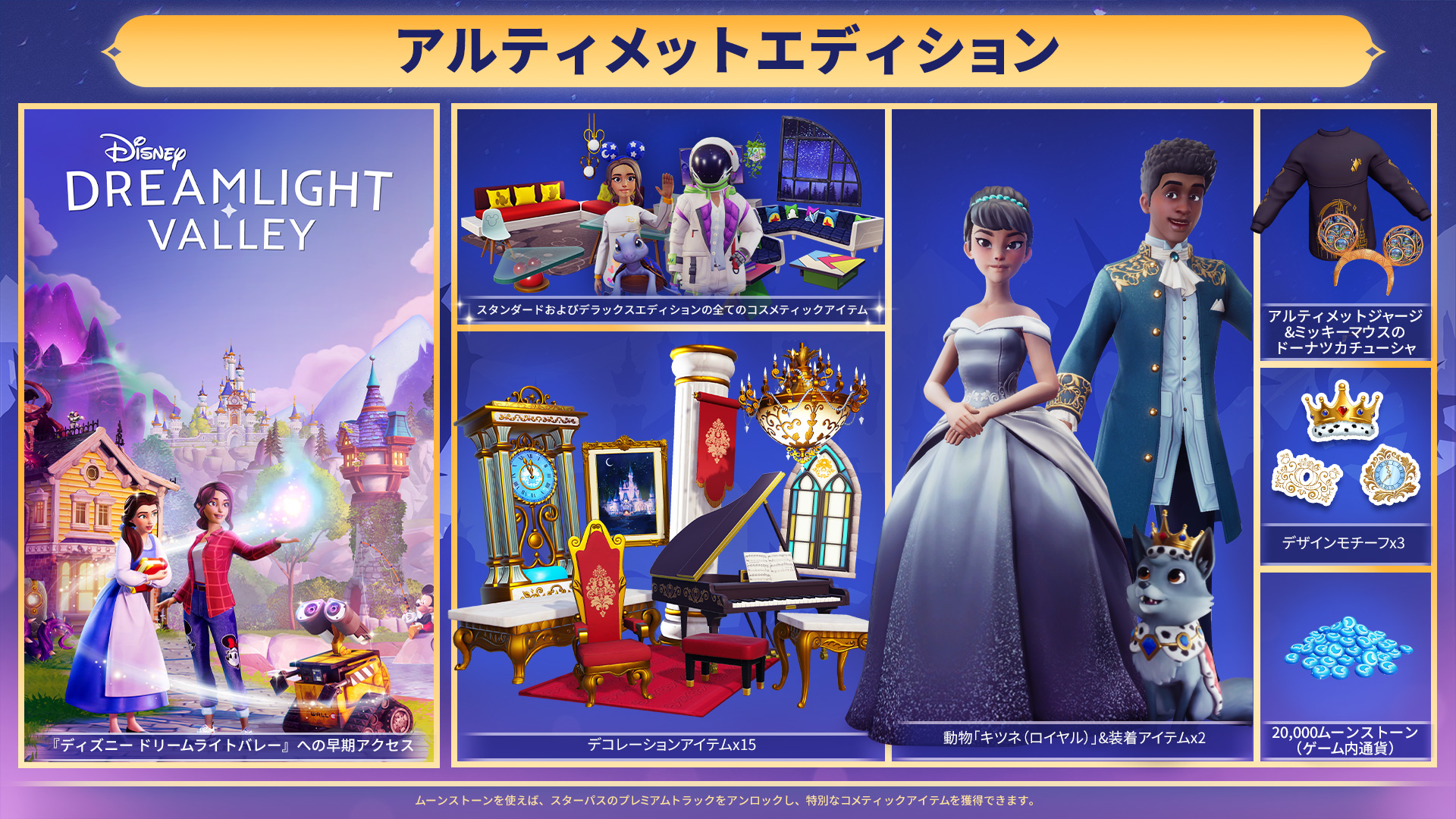 ディズニー ドリームライトバレー 今すぐ購入しよう